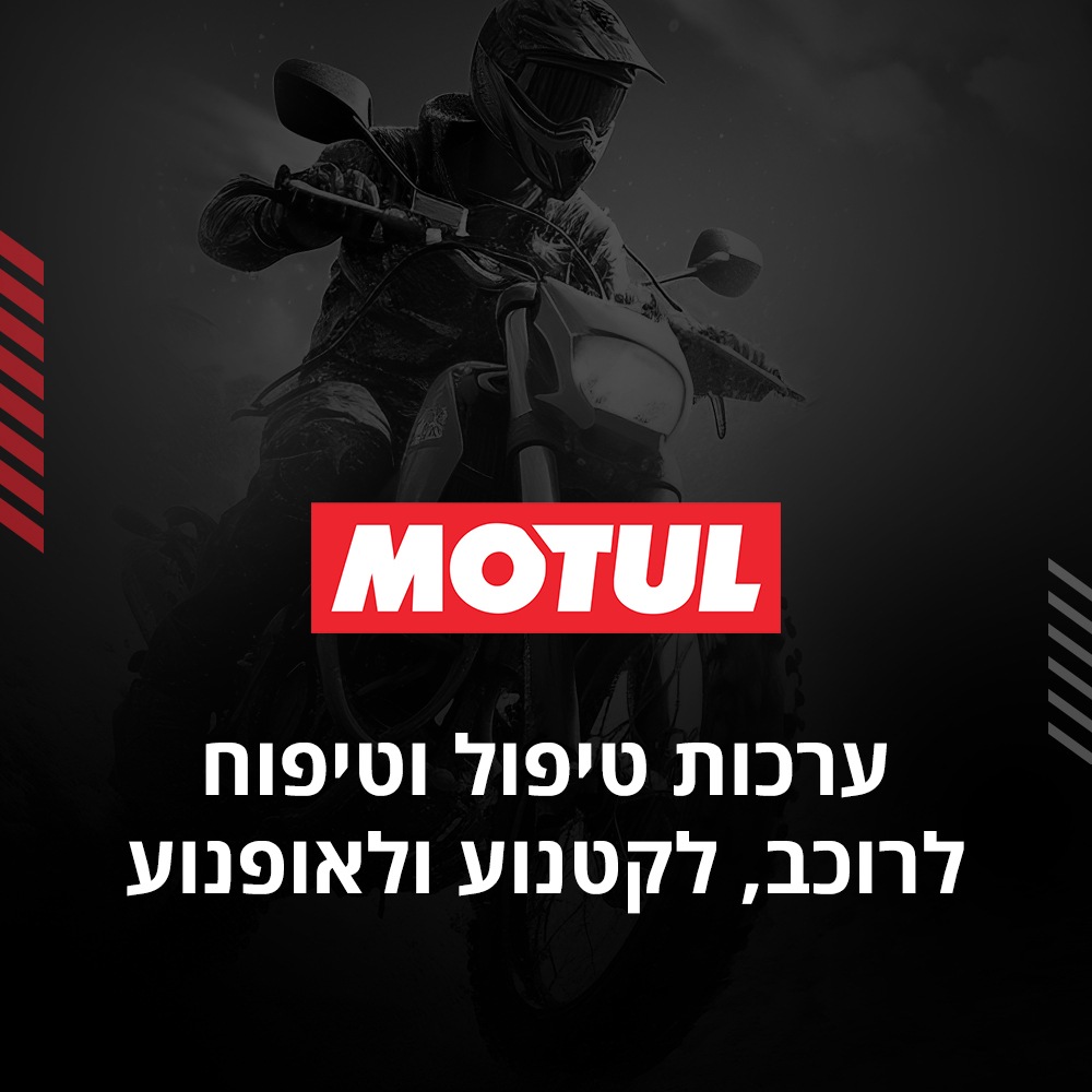 MOTUL